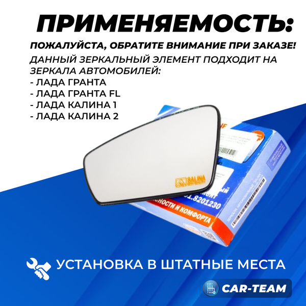 Зеркальный элемент без обогрева нового образца на Лада Гранта 2191, левый (21918201231)