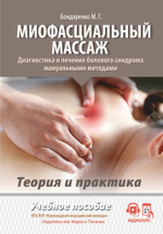 📚 МАССАЖ: СПИСОК ЛИТЕРАТУРЫ 💆♂️✨