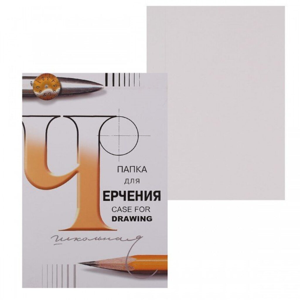Папка для черчения А4 24л. пл. 200 г/м2