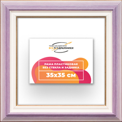 Рама 35x35 для картин и фотографий