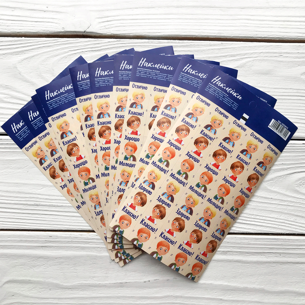Наклейки–оценки «Школьник»