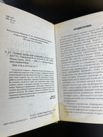 Книга полный справочник огородника 2010 год