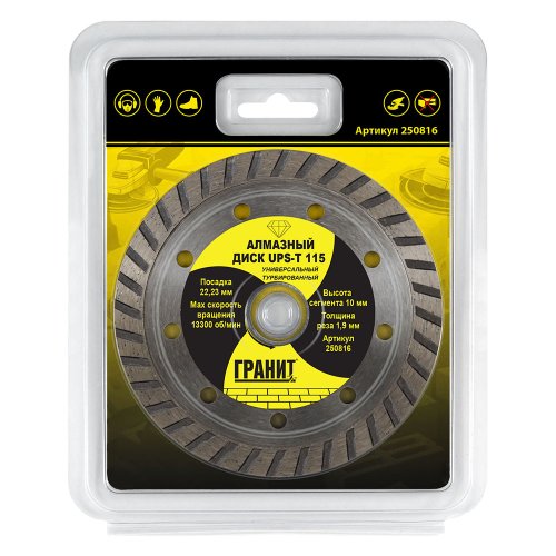 Диск алмазный ГРАНИТ UPS-T 115*1,9*10 мм универсальный