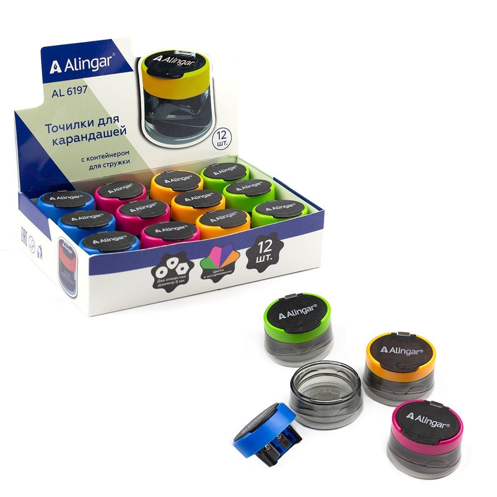 Точилка пластиковая Alingar, 2 отверстия, контейнер, ассорти, картонная упаковка(12шт)