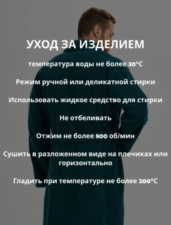 Мужской халат Lider Tekstil
