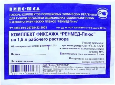 Фиксаж РЕНМЕД-Плюс на 1,5 л сухой 20 шт