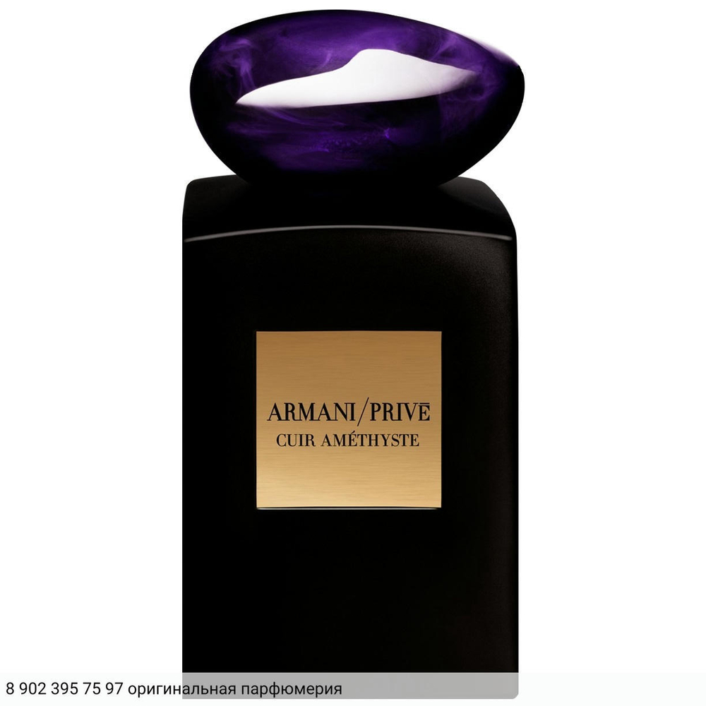 Cuir Amethyste