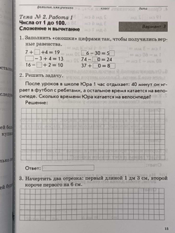 Голубь. Зачетная тетрадь. Тематический контроль. Математика 2 класс (м-книга)