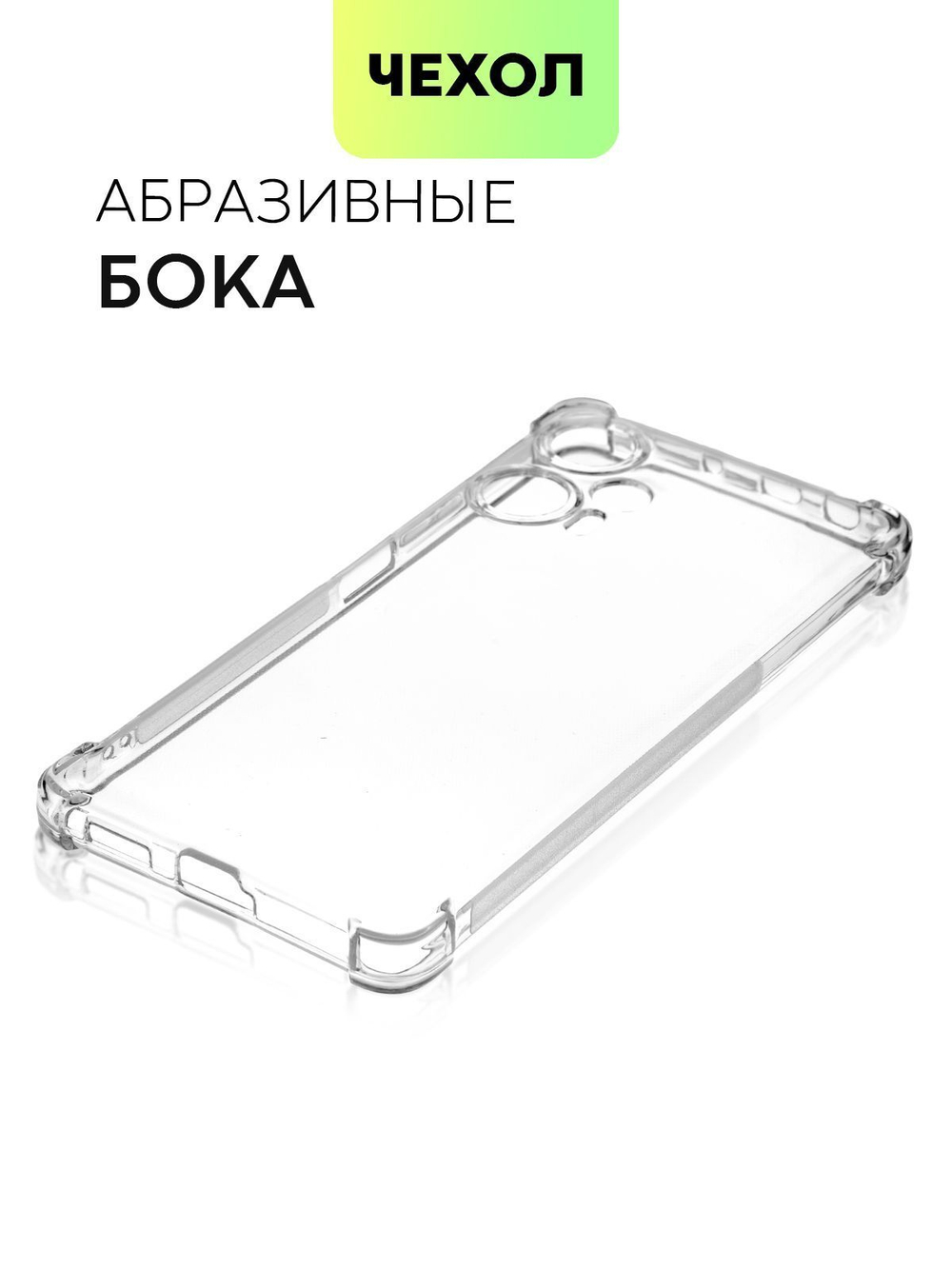 Чехол BROSCORP для Poco F5 (арт. XM-PF5-HARD-TPU-TRANSPARENT)