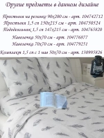 Простынь 1,5 спальная хлопок