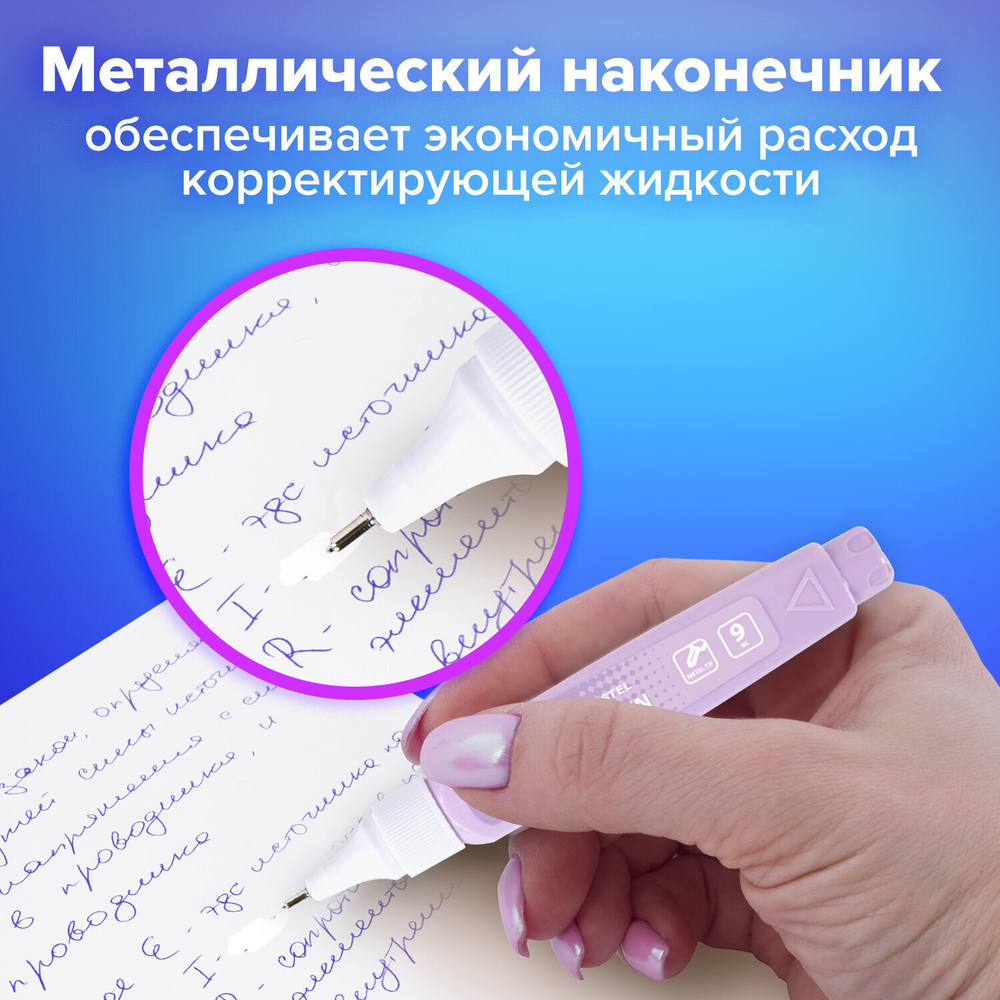 Ручка-корректор 9 мл упаковка комплект 4 штуки BRAUBERG PASTEL (12 штук в упаковке)