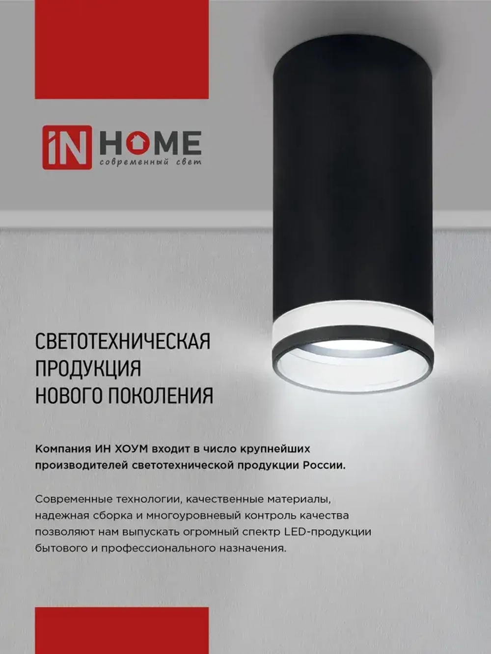 Спот. Светильник потолочный НПБ-СПОТ-GX53 SBM-NL-BL с подсветкой 80x90мм черный IN HOME