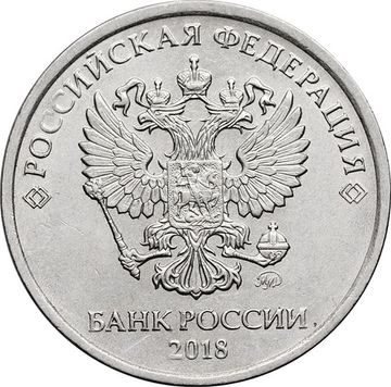 2 рубля 2018 ММД