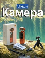 Экшн камера 32G