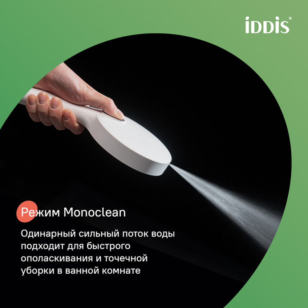 Лейка для душа IDDIS AIG4FW0i18 "Aiger" D120мм, 4 режима, БЕЛЫЙ матовый, коробка