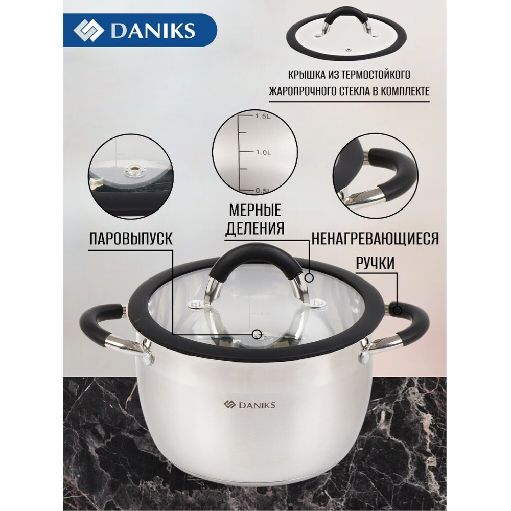 Кастрюля нерж, 3.7 л, с крыш, крыш стекло, кругл, Daniks, Орландо, GS-01435-20CA, индукц