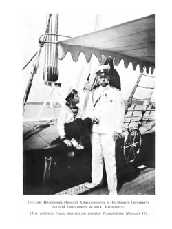 Русская Летопись. Книга 6 | коллектив