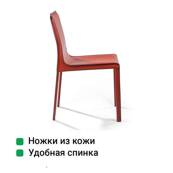 Стул Barrie, красная кожа