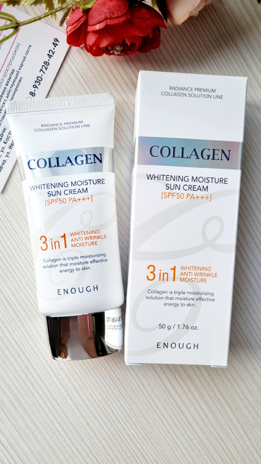 Солнцезащитный крем с коллагеном SPF50 PA+++ Enough Collagen 3in1, 50 мл.