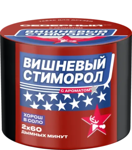 Вишнёвый Стиморол 100 гр