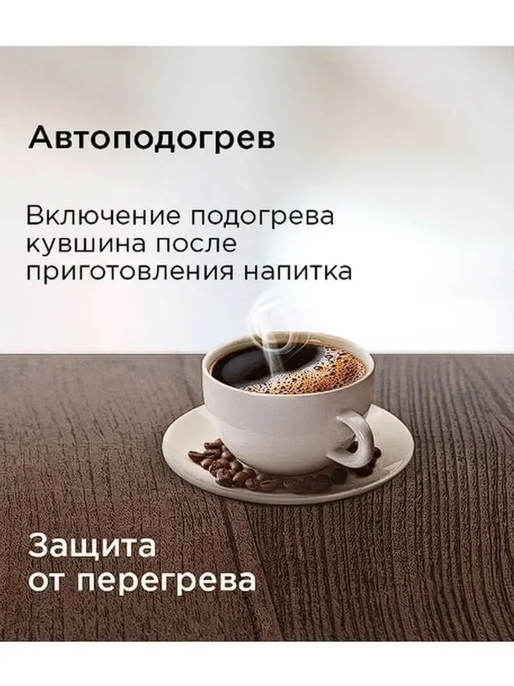 Кофеварка капельная RCM-M1528