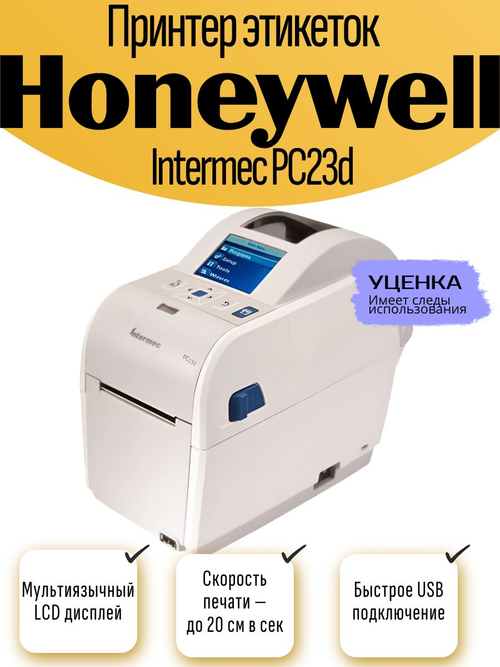 Принтер этикеток Honeywell Intermec PC23d