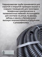 Гофра ПНД с протяжкой d20 (50м)
