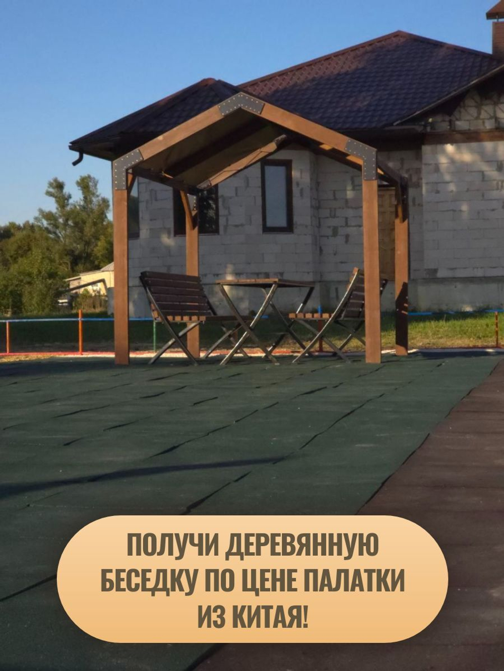 Деревянная беседка 3х3м готовый комплект для сборки