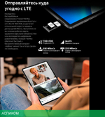 Планшет Teclast T65Max G99 8/256Gb серебристый