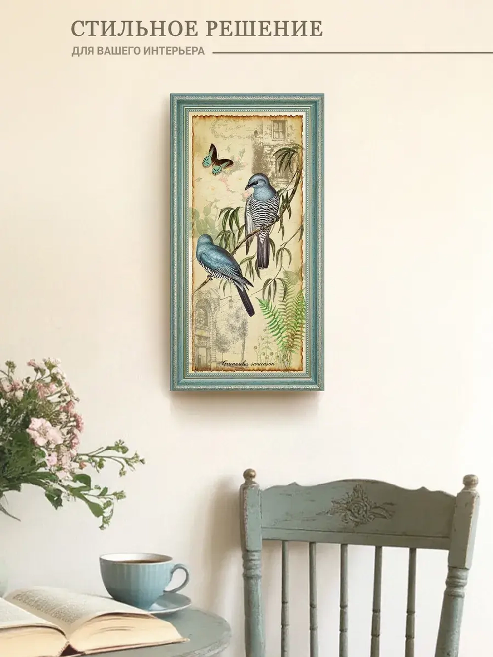 Картина на стену интерьерная на холсте 25*49 см