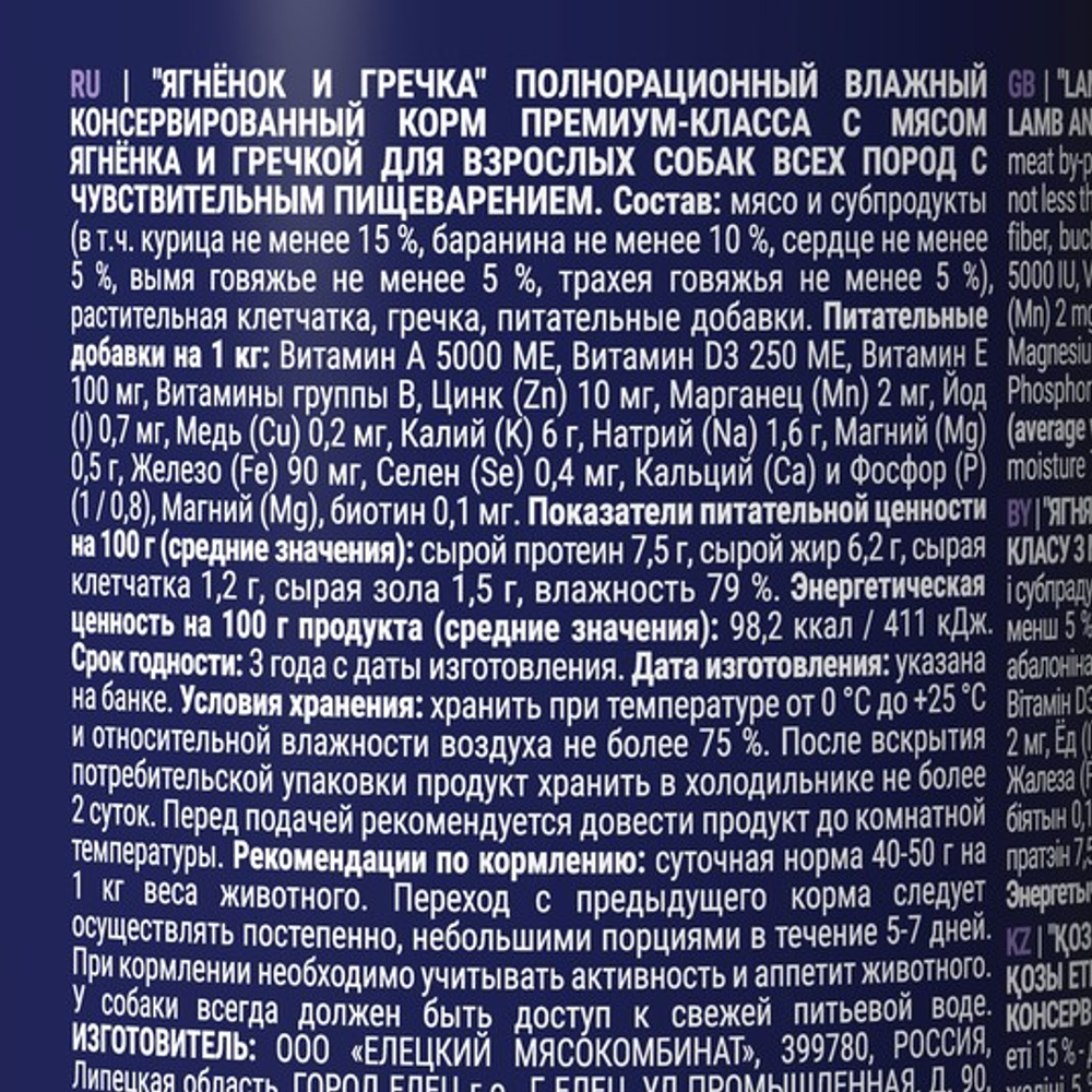 Влажный корм консервы для взрослых собак всех пород Брит BRIT PREMIUM BY NATURE с ягненком и гречкой 0,410кг 6 упаковок