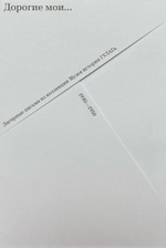 Дорогие мои...