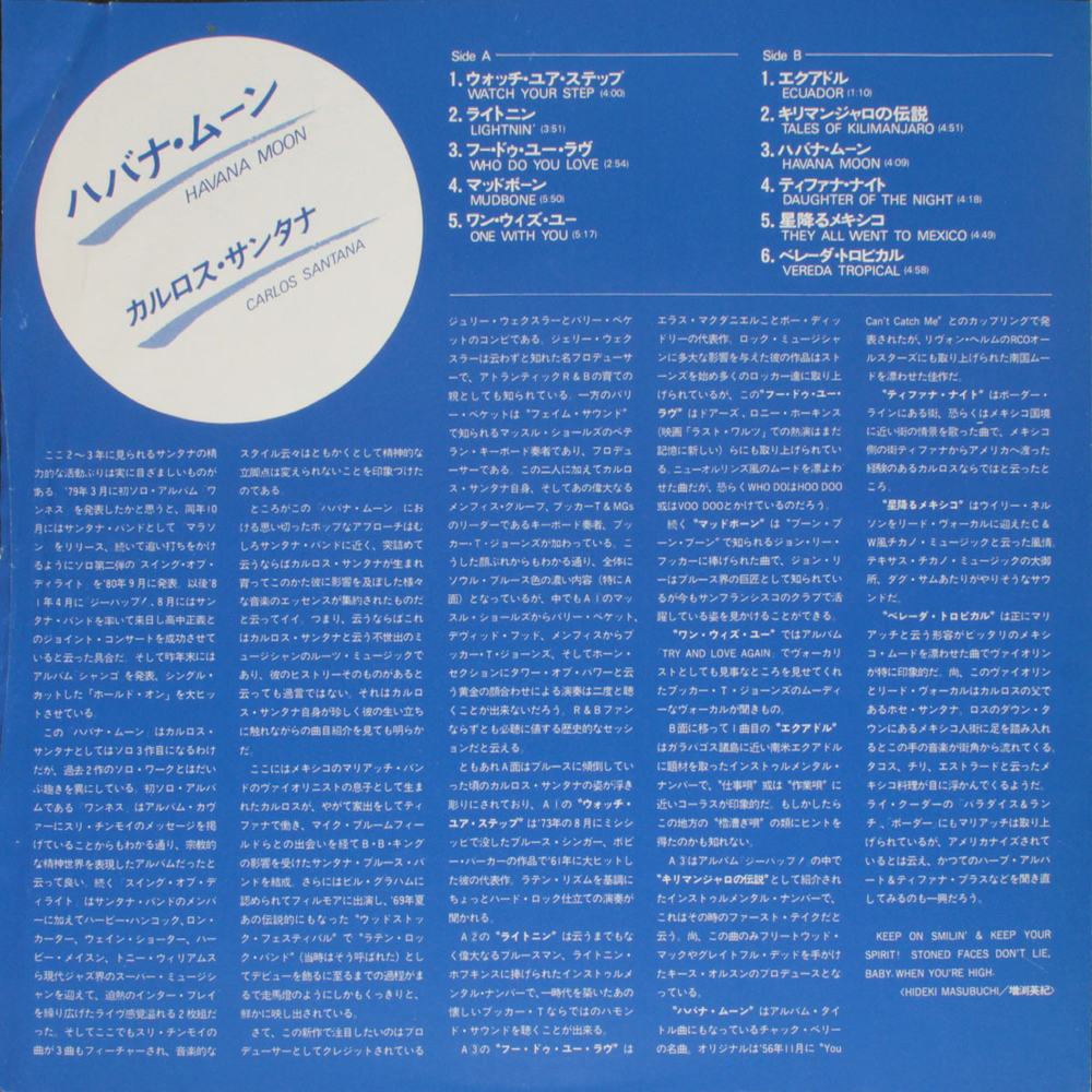 Carlos Santana / Havana Moon (LP)