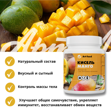 Кисель "Манго"