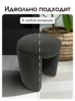 Пуф Норд Bravo Графит