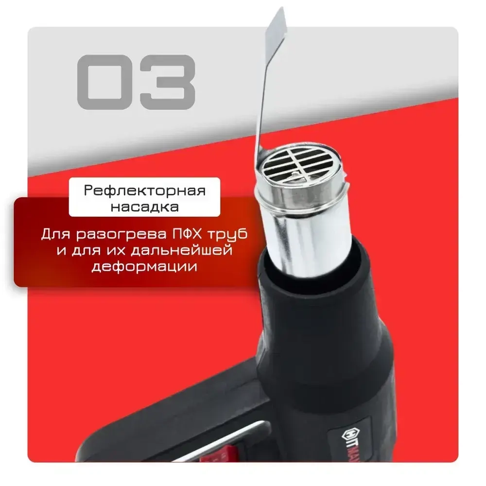 Фен строительный Hitman 2000 вт