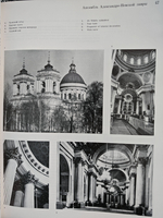 Памятники архитектуры Ленинграда