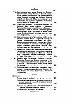 Лихунчжан или политическая история Китая за последние 40 лет | Лянцичао