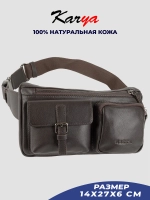 Сумка на пояс кожаная
