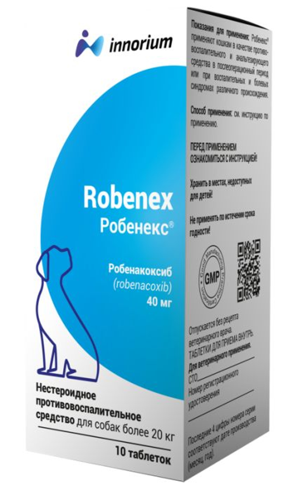 Робенекс 6 мг таблетки противовоспалительные и обезболивающие для кошек, 10 таб