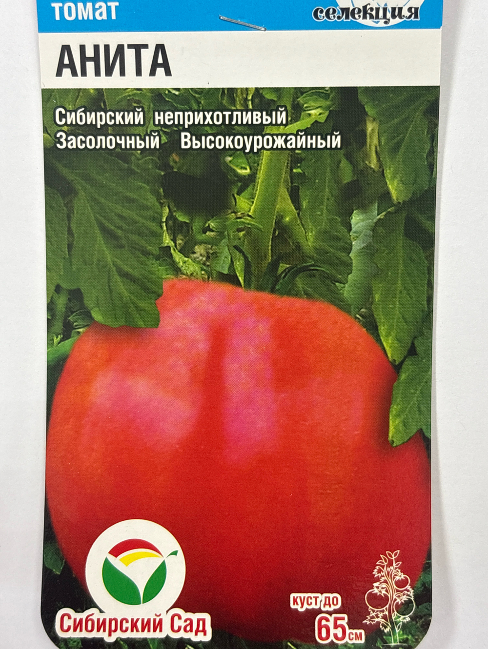 Томат Анита 20 шт СМТ147