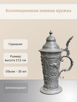 Кружка для пива Германия.