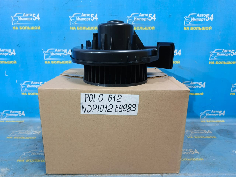 Моторчик печки VOLKSWAGEN POLO 2010-2020