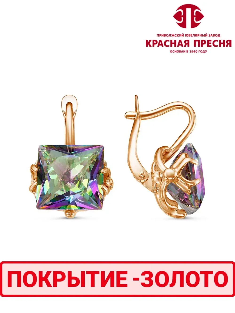 Серьги "Красная пресня"