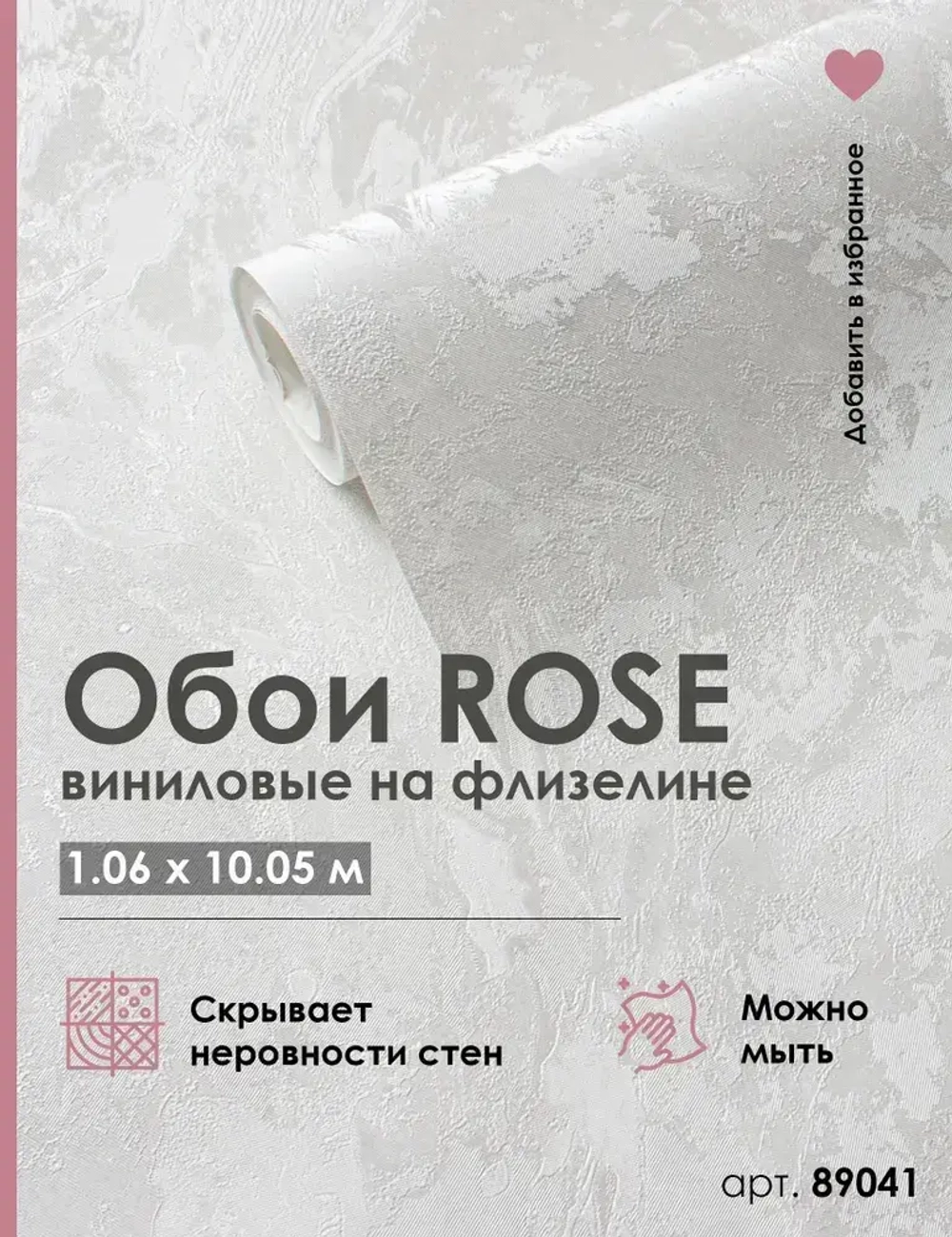 Обои флизелиновые 1.06 ARGUMENT 89041 светло-серые/белые метровые, моющиеся, для коридора, для гостиной, для спальни,1.06*10.05 м