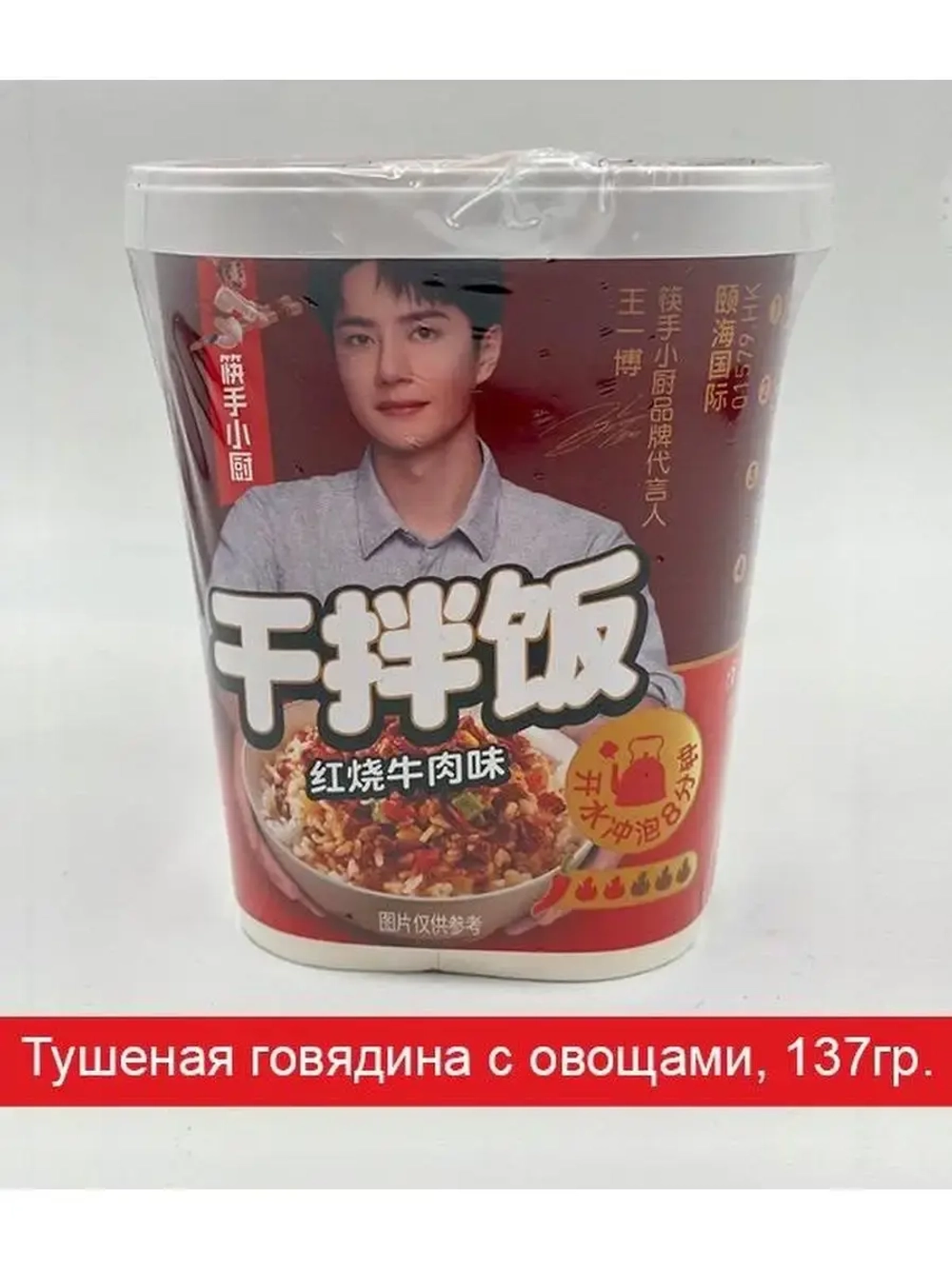 Рис быстрого приготовления тащеная говядина