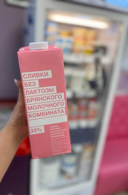 Сливки БМК 33% Безлактозные