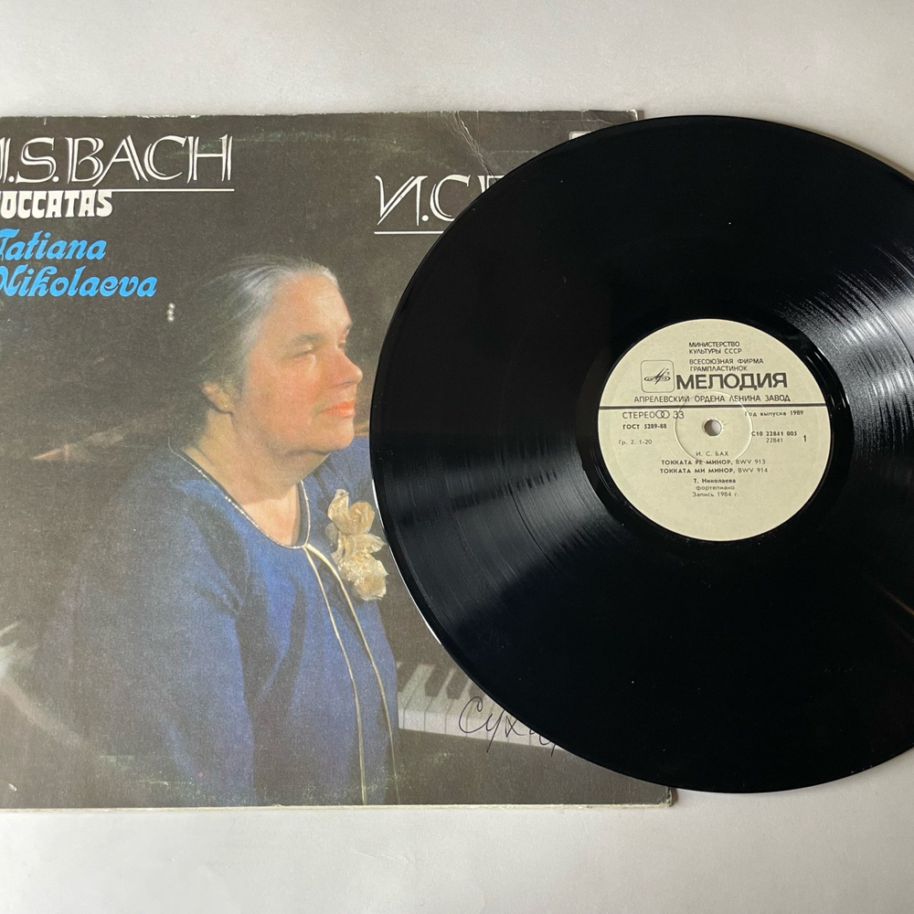 Винтажная виниловая пластинка LP J. S. Bach И. С. Бах, Татьяна Николаева, Tatiana Nikolaeva, Toccatas (СССР 1989)