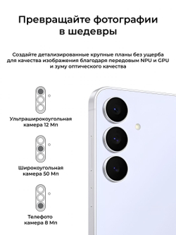 Samsung Galaxy S25 FE 8/256Gb Global Icyblue