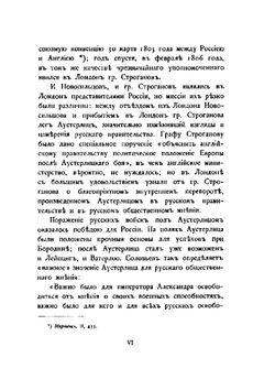 Первое собрание писем И.С. Тургенева 1840-1883 гг. | И.С. Тургенев